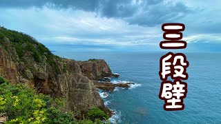 【和歌山】とれとれ市場・千畳敷・三段壁・白良浜・円月島の旅