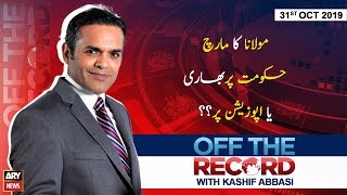 Off The Record | Kashif Abbasi | ARYNews | 31 October 2019
