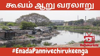 கூவம் ஆறு வரலாறு I Cooum River History I Kalalkurichi TV