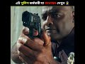 এই পুলিশ কর্মচারী যা করেছেন দেখুন 👮‍♂️ constable arrests robber u0026 wins honeymoon trip shorts