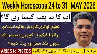 Weekly horoscope 24 to 31 May of all 12 zodiac sign Aries to Pisces 2026.