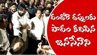 Pawan Kalyan Taps His Feet For Dandora Beats | Polavaram | JanaSena Porata Yatra