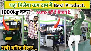 AUTO नहीं ई-रिक्शा है | E-Maggic Rickshaw | यहां मिलेगा कम दाम में Best Product