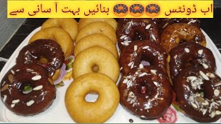 homemade chocolate donuts recipe|  doughnut recipe by cook it with fun