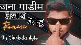 premep bharoso mar kidi koni ye it's my style mix Dj karan Rathod ------Chirkuta DIGRAS 🎧