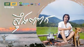 កម្មវិធី \