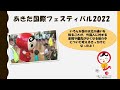 外国人の人権について考えよう！～秋田県人権擁護委員連合会の啓発活動～