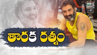 Nandamuri Tarakaratna Profile|టాలీవుడ్ లో ఒకేసారి 9సినిమాలను ప్రారంభించి రికార్డునెలకొల్పిన తారకరత్న