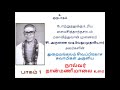 அருணையாரின் நால்வர் நான்மணிமாலை உரை பாகம் 1