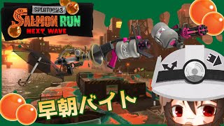 69 #視聴者参加型 【スプラトゥーン３ /サーモンランNW】🦑稲尾さん、バイトする。🐟【Vtuber/稲尾 悠】