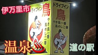 佐賀県伊万里市へ弾丸観光ツアーの旅