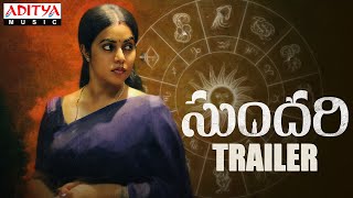 #Sundari Trailer Official | Arjun Ambati, Poorna | Kalyanji Gogana | Suresh Bobbili | Rizwan