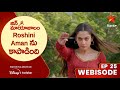 Jin Mayajalam Webisode 25 | Roshini Aman ను కాపాడింది | Telugu Serials | Star Maa