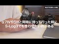 【購入理由】悩んだ末にα6700予約しました！望遠レンズsel70200g2とマイクecm m1も