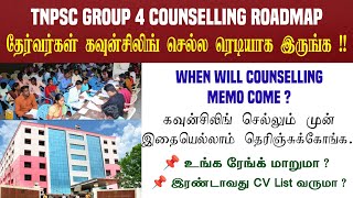 TNPSC Counselling Update | When will Counselling Memo Come | Counselling Order List | TNPSC Group 4