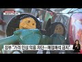 유류세 인하 4개월 연장...인하율은 7%로 낮춰 ytn