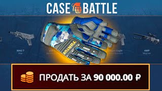 С 500Р ВЫВЕЛ ЭТИ ПЕРЧИ НА CASEBATTLE?! НЕ КЛИКБЕЙТ!