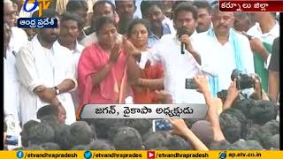 Jagan Announce Sridevi As Pathikonda YCP Mla Candidate 2019