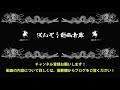 【ナナフラ】領土戦「白露の戦い」攻城戦で思ったことを垂れ流す。｜ぽんぞう動画倉庫