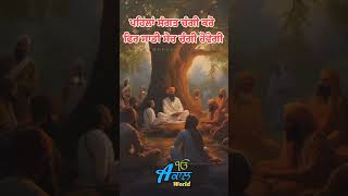 ਪਹਿਲਾਂ ਚੰਗੀ ਸੰਗਤ ਕਰੋ Bhai Sarbjit Singh Dhunda #gurbanikatha #katha  #trendinggurbanishorts #punjabi