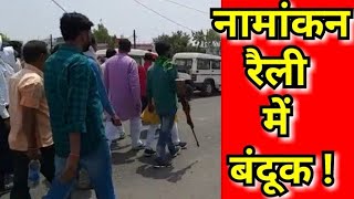 DAMOH TOOFAN TV NEWS-RALLY MEIN BANDOOK-16/04/19