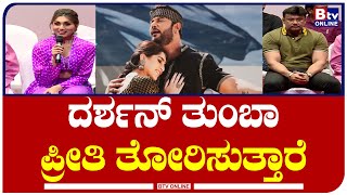 KAATERA: ದರ್ಶನ್ ಸರ್ ಜೊತೆ ಸ್ಕ್ರೀನ್ ಶೇರ್ ಮಾಡಿದ್ದು ನನ್ನ ಅದೃಷ್ಟ - ಆರಾಧನಾ, ನಟಿ