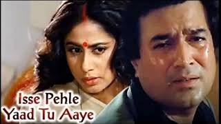 Isase Pehle Ke Yaad Tu Aaye - Nazrana((💔💔Love))Kishore Kumar | Rajesh Khanna, Smita Patil