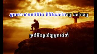 KCK N°48A (Song) ចាំលុះថ្ងៃដែលទ្រង់យាងមក