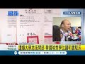 三立最新 又被質疑在說謊！韓國瑜怒po