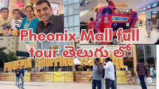 Phoenix Mall 270+ Stores Whitefield Mahadevpura Bangalore || Full details in Telugu!!