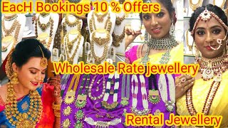 Wholesale Rate and Rental Birdal jewellery In Trichy||Ratnas Bridal jewelry Collections #jewellery