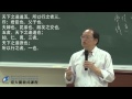 先秦儒家哲學 15.《中庸》解讀：天命之謂性