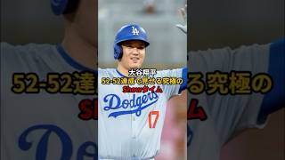 人間を超えた！MLB選手たちの口を揃えて大谷を称賛【海外の反応】#海外の反応 #雑学 #大谷翔平＃野球