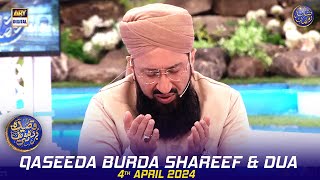 Qaseeda Burda Shareef & Dua | Mufti Sohail Raza Amjadi | Waseem Badami | 4 April 2024 | #shaneiftar