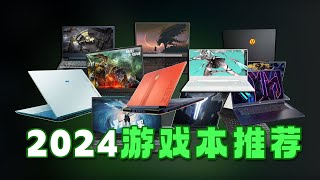 酷睿 14代对比 13代到底是不是挤牙膏？游戏本怎么选？一个视频讲通透！