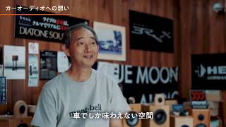 カーオーディオショップSTUDIO-MESSE 紹介動画