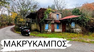 Από το Ξηροβούνι στα Τζουμέρκα μέσω γέφυρας Τζαρή