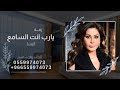 اليسا يارب انت السامع اليسا اليسا الاميرة ايمان عبدالله الثاني اغنية الاميرة ايمان تنفيذها بالاسماء