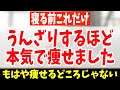 【寝る前ストレッチ】本気で痩せたい人は寝ながらスマホみながら腰振るだけ！お腹痩せ&脚やせ太もも痩せるストレッチでマジで寝てる間に体脂肪だけ倍速落ちして腰痛まで解消！【ダイエット整体師】