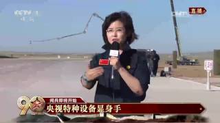 摄影摇臂 庆祝中国人民解放军建军90周年