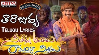 Tarajuvvaki Full Song With Telugu Lyrics II "మా పాట మీ నోట" II Raj Tarun ,Arthana