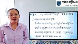 7-3_ថ្នាក់ទី5-សិក្សាសង្គម-កំណែលំហាត់-ទំព័រ15-09122020-joseph central school