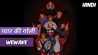 EXO - Love Shot (Hindi Version) Cover | प्यार की गोली