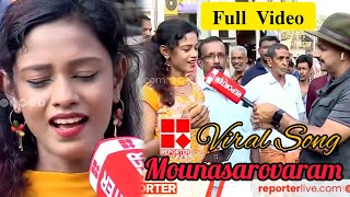 Mounasarovaram | Reporter Channel Viral Song | Haritha Raj