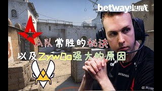 【CSGO顶尖战术解析】为何A队总能维持他们的常胜，以及Zyw0o强大的原因