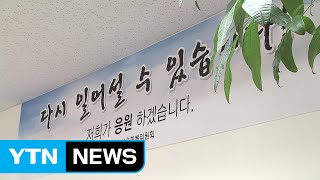 초저금리 시대에도 30∼40대 저소득층은 빚에 찌들려 / YTN (Yes! Top News)