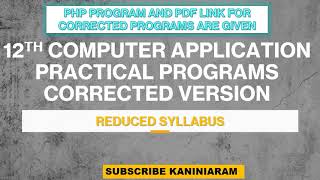 12TH COMPUTER APPLICATION PRACTICAL PROGRAMS | REDUCED SYLLABUS PRACTICAL PROGRAMS