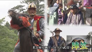 【刀剣ワールド】名古屋刀剣ワールドの武具～陣笠～｜YouTube動画