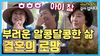 [TV후공개] 로망토크중  깜짝 손님 '새!\