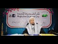 Syarah Kitab Mustalah Hadith Siri 45 & Akhir   Mari Kenal Kitab Kitab Ulama Dahulu